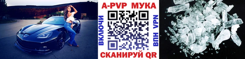 Alpha-PVP кристаллы  даркнет сайт  Елизово 