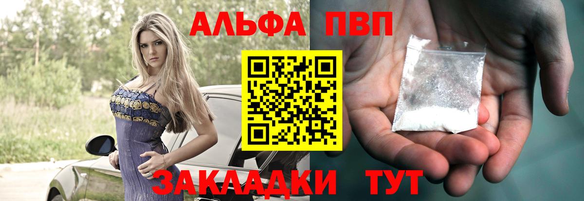 Alpha-PVP СК  Вход с VPN  Елизово  A-PVP Соль 