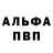 Alpha-PVP СК KTHEDEVASTATOR