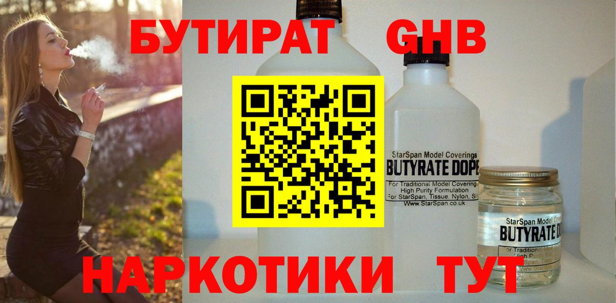 БУТИРАТ буратино Елизово