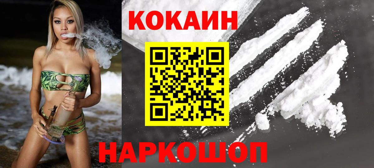 COCAIN 98% Елизово