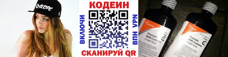 мега сайт  мориарти телеграм  Codein напиток Lean (лин)  закладки  Елизово 