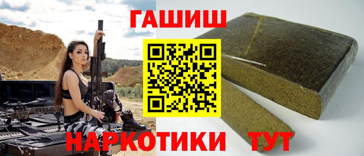 Гашиш hashish  Гашиш Cannabis  Елизово  цены   Вход с VPN 