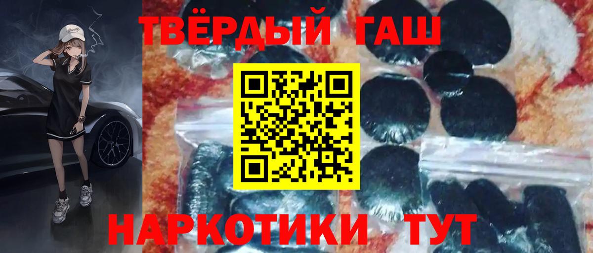 Гашиш Елизово