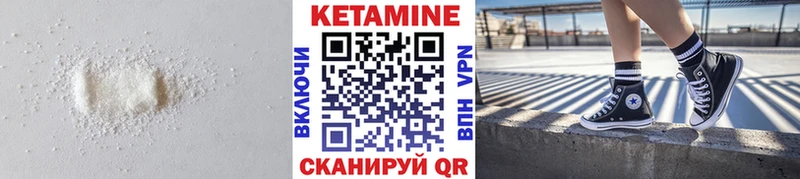 Кетамин ketamine  Елизово 