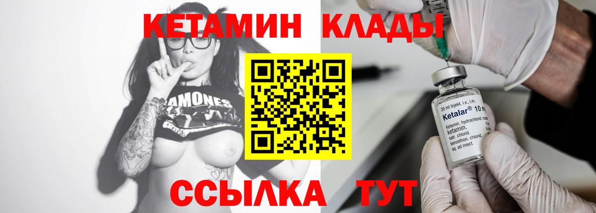 КЕТАМИН ketamine  Вход с VPN  Кетамин ketamine  Елизово 