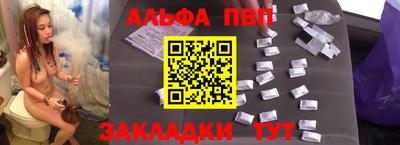 Альфа ПВП Бузулук