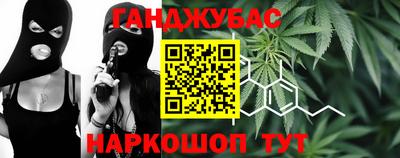 каннабис Волжск