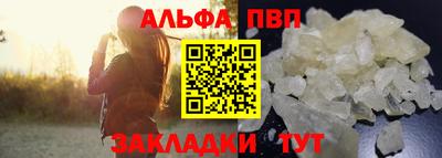 Альфа ПВП Бузулук