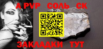 Альфа ПВП Бузулук