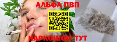 Альфа ПВП Бузулук