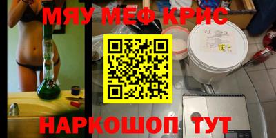 мефедрон мука Будённовск
