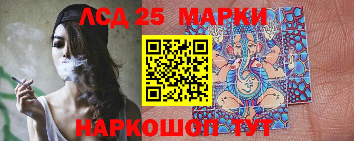 LSD-25 экстази кислота  LSD-25 экстази ecstasy  Вход с VPN  Елизово 
