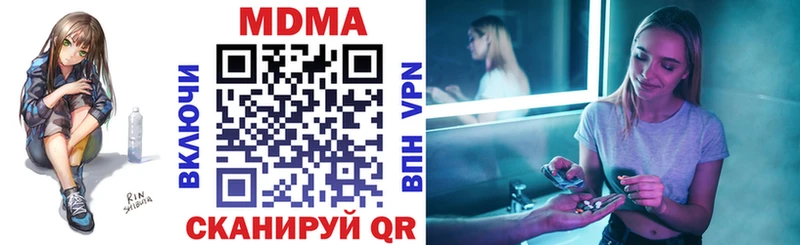 MDMA молли  закладки  Елизово 