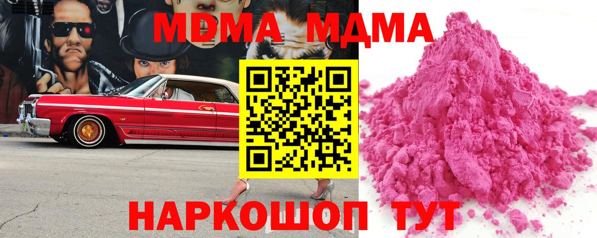 MDMA crystal  МДМА  МДМА молли  Елизово  Вход с VPN 
