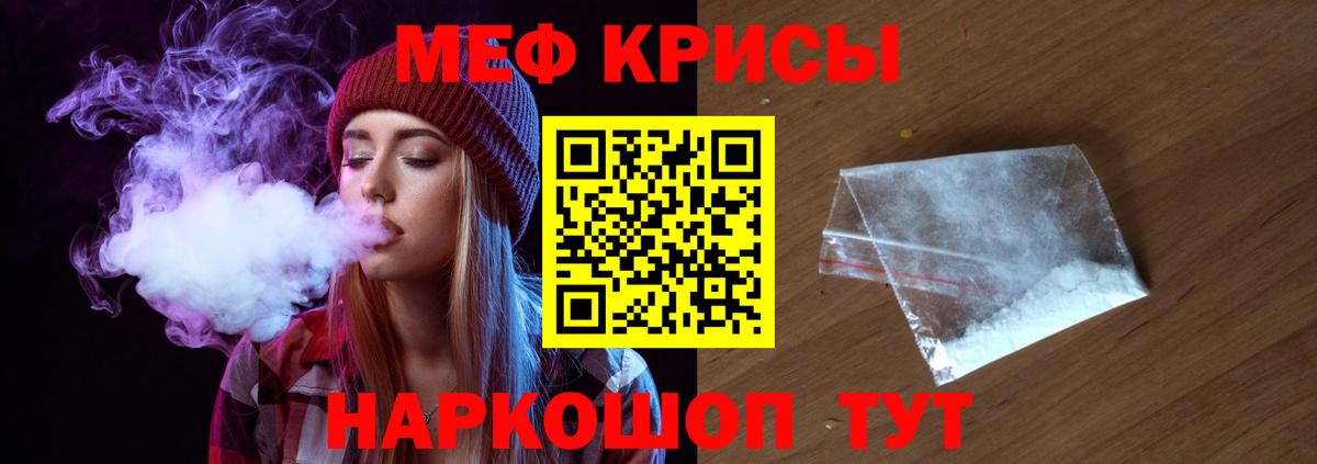 Меф мяу мяу  Елизово