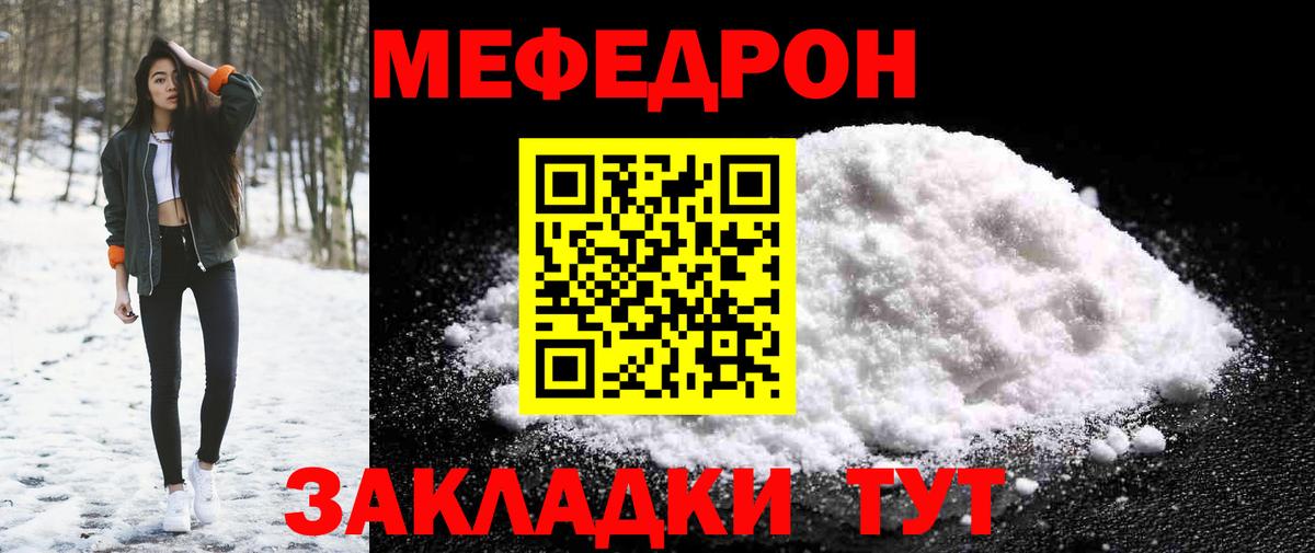 МЕФ 4 MMC  МЯУ-МЯУ  Меф мука  Елизово  Вход с VPN 
