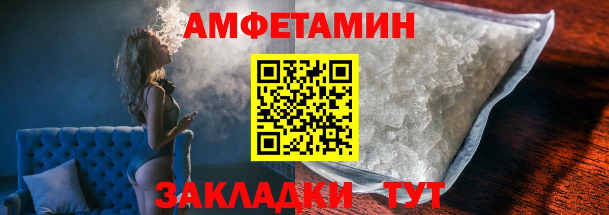 Елизово  МЕТАМФЕТАМИН Methamphetamine  Метамфетамин  Вход с VPN 