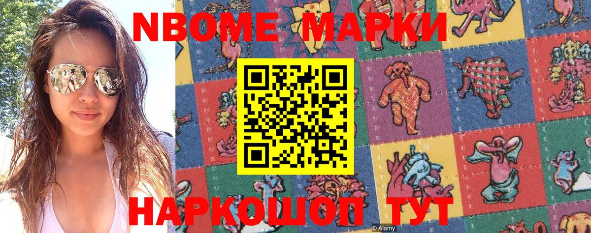 Марки 25I-NBOMe 1,5мг  Наркотические марки  Марки 25I-NBOMe 1,5мг  Елизово  Вход с VPN 