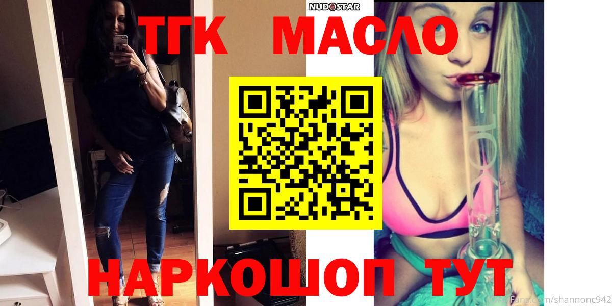 ТГК вейп с тгк Елизово